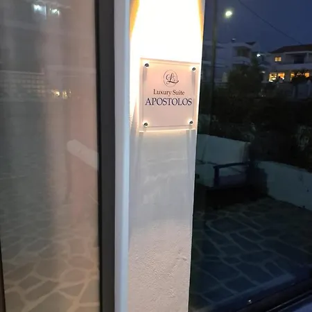 Apartamento Courtyard Luxury “ Apostolos”
